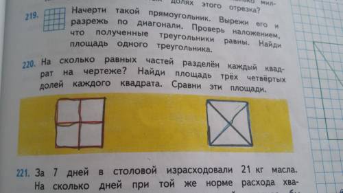 На сколько равных частей разделен каждый квадрат на чертеже?найди площадь трёх четвёртых долей каждо