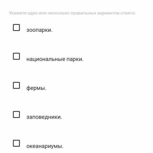 Вопрос природе человек создаёт...»?