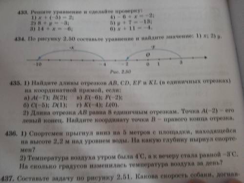 Номер 435 посогите надо в тетр зделать