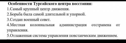 Национально -освободительноедвижение 1916года . создан военный совет? ​