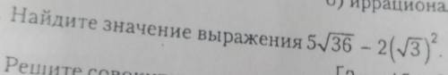 3. Найдите значение выражения​