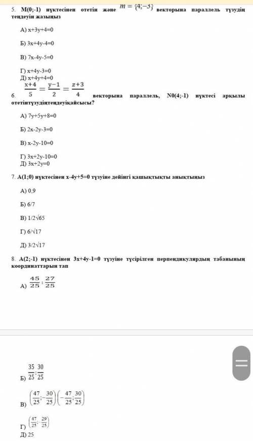 тем кто написал что попало сразу Бан)​