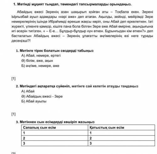 ОТВЕТЕ НА ВСЕ 3 ВОПРОСА ЗА ЛОЖНЫЕ ОТВЕТЫ БУДУ КИДАТЬ ЖАЛОБЫ​