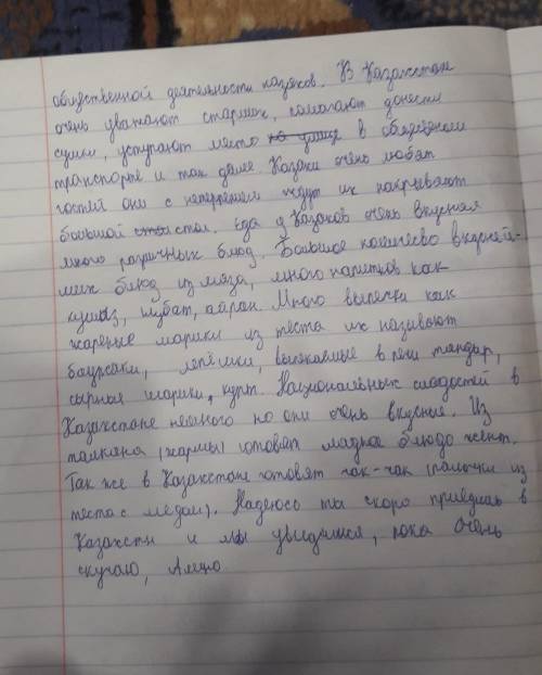 Представьте, что вы собираетесь написать письмо другу, проживающему в другой стране. В письме вы хот