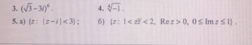 3)обчислити заданий вираз. 4)знайти всі значення nстепень корень z та побудувати їх на комплексній п