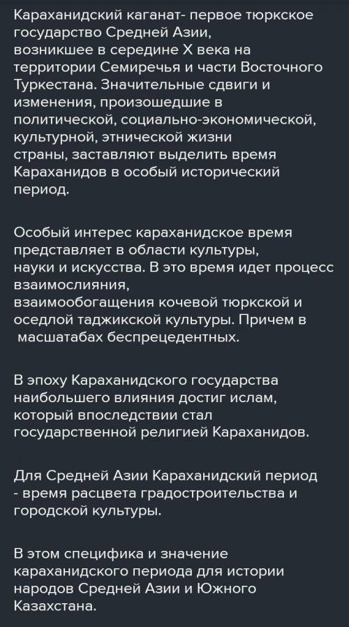 Духовная жизнь в эпоху караханидов