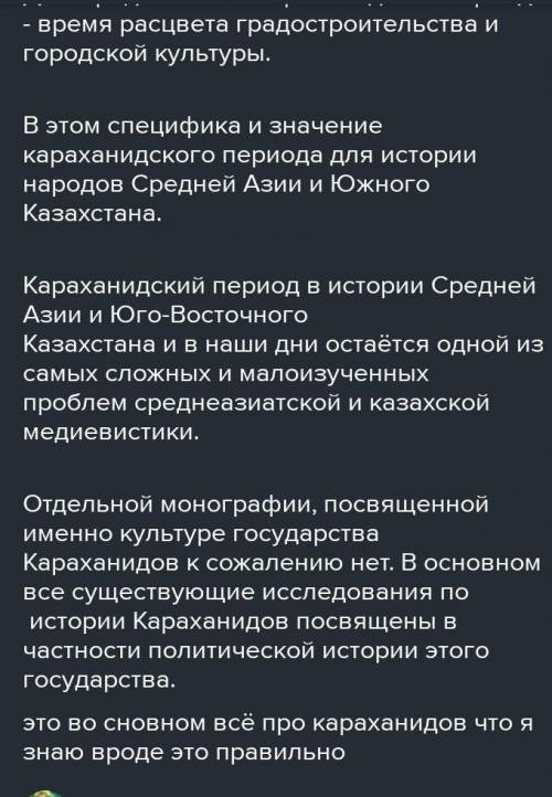 Духовная жизнь в эпоху караханидов