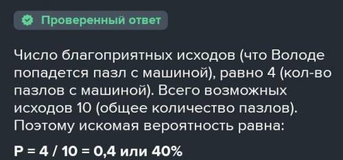 Родительский комитет закупил 10 пазлов для подарков детям в связи с окончанием учебного года из них