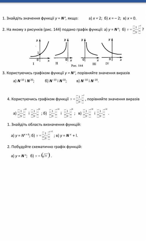 В каждому завданні N=19 1. Знайдіть значення функції у = N х, якщо: а) х = 2; б) х = – 2; в) х = 0.2