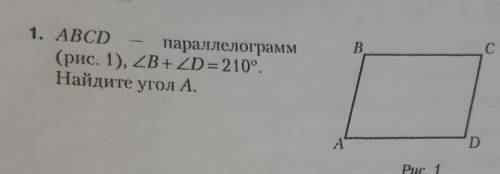 ABCD - параллелограмм уголВ + уголD= 210найдите угол А ​