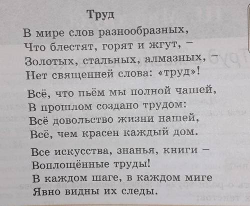 Послушайте отрывок из стихотворения В. Брюсова. Определите его основ- ную мысль. Выделите в 1-м четв