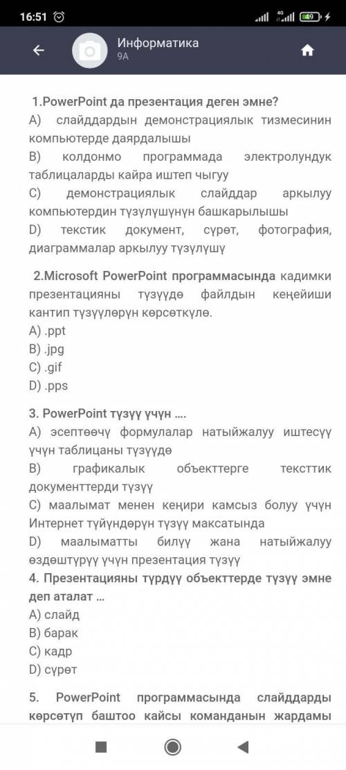 9класс жардамдашып койгулачы.