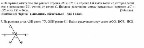 7. На рисунке угол АОЕ равен 70 0 , GOH равен 41 0 . Найти градусную меру углов АОG, ВОЕ, НОВ. 6.На