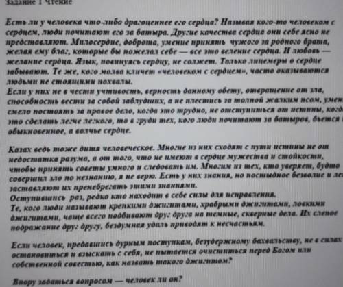 Составьте простой цитатный план к тексту из 5 пунктов​