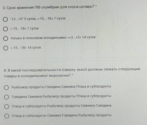 Срок хранения полуфабрикат скумбрии для соуса цезарь? ​