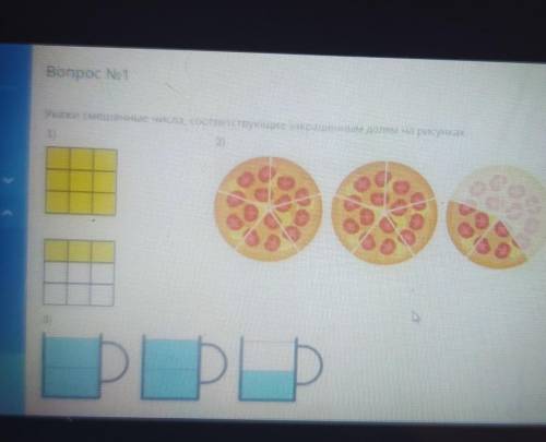 Укажите смешаные числа соответствующие закращенным долям рисунках​