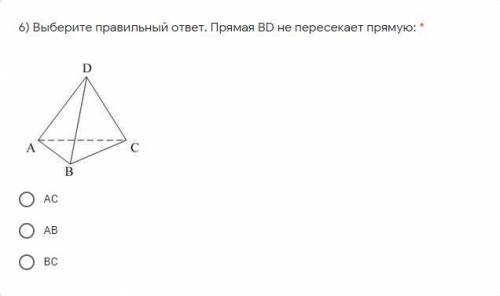 6) Выберите правильный ответ. Прямая BD не пересекает прямую: 7) 9) Какая фигура лишняя? * куб шар р