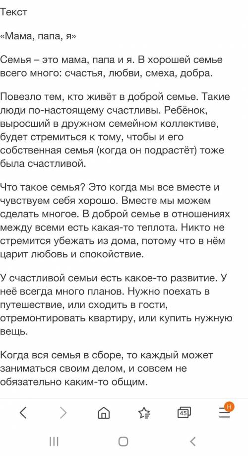 8.Сформулируйте два вопроса по тексту: один «тонкий», один «толстый»​