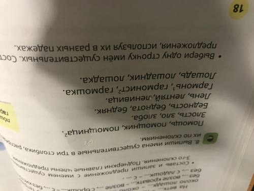 Выпиши имена существительные в три столбика распределим по склонениям