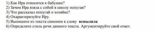 Ире Морозовой купили попугая. Научила его Ира мяукать, лаять, говорить: «Здравствуйте, ребята!». Зах