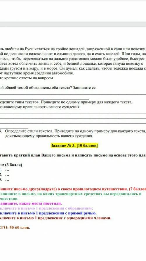 определи стили текстов. Приведите по одному примеру и т.д​