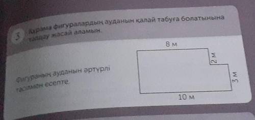 задачей по математике но на казахском язаке​