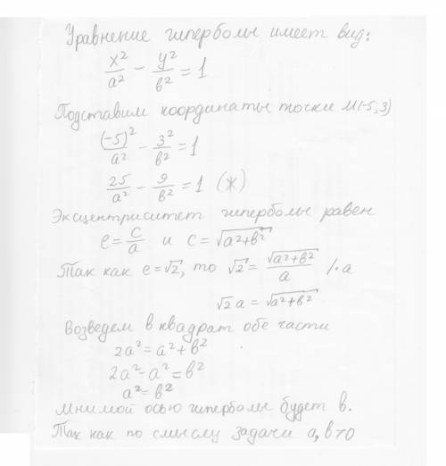 Найти уравнение гиперболы, проходящей через точку М (-5; 3) и имеющей общие фокусы с равносторонней