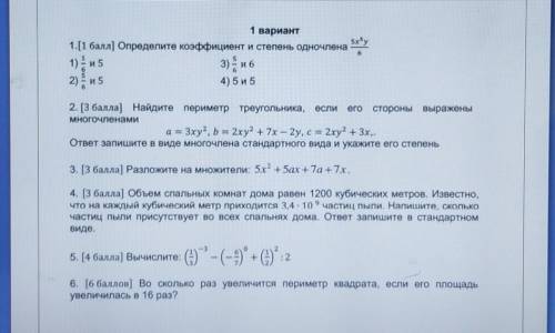 5. Вычислите ое задание, если есть возможность 6-ое )))❤️​