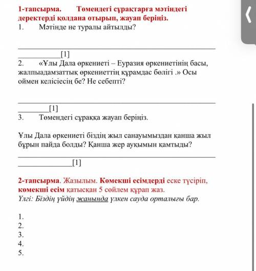 Ежелгі Қазақстан мәдениеті немесе Ұлы Дала өркениеті – Еуразия өркениетінің басы, жалпыадамзаттық өр