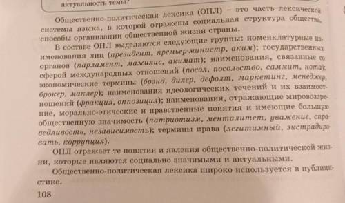 разделите текст статьи на смысловое части, выделив в каждой главное. Составьте и запишите план данно