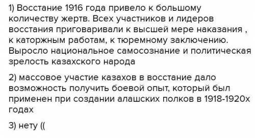 Как Восстание 1916 года повлияло на текущую ситуацию в стране? как Восстание 1916 года повлияло на п