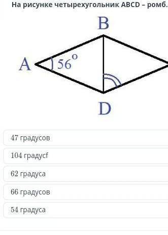 Найдите угол BDC ответы 47104626654