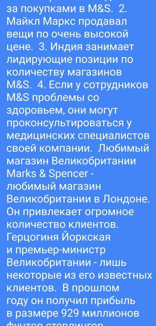 Премьер-министр великобритании ходит за покупками вm&s?​