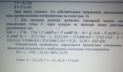 Определить реакции опор. рамы, изображенной на рисунке Дано: F =8 кН, M = 16 кНм, Q = 16 кН/м, P = 6