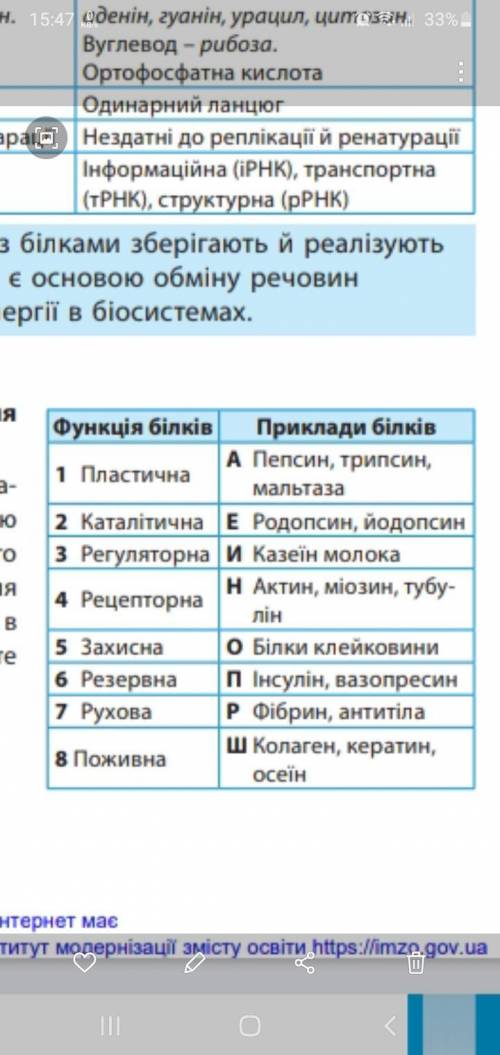 первое задание заполнить таблицу а второе соединить цифры и буквы. Прикрепил скриншоты