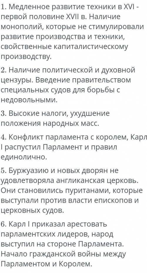 КАКОЕ ЗНАЧЕНИЕ ИМЕЛА АНГЛИЙСКАЯ БУРЖУАЗНАЯ РЕВОЛЮЦИЯ СЕРЕДИНЫ XVII ВЕКА? КАК ПРОМЫШЛЕННАЯ РЕВОЛЮЦИЯ