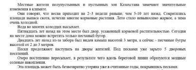 Задание 1 Прочитайте текст.1.Выпишите из текста предложения с причастным оборотом1. Выпишите из текс