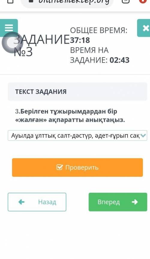 1. Берілген тұжырымдардан бір «жалған» ақпаратты анықтаңыз ПОМАГИТЕдам 20б​