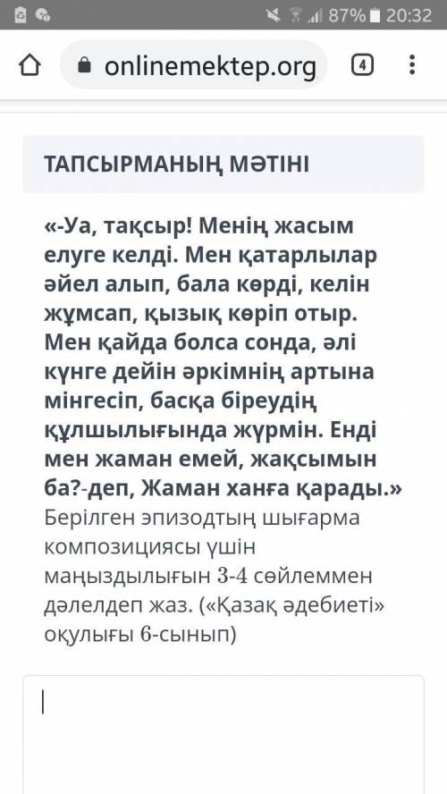 кто сделал тжб по Қазақ əдебиет Онлайн школа