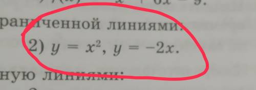 Найдите площадь фигуры, ограниченной линиями: y = x^2, y = -2x