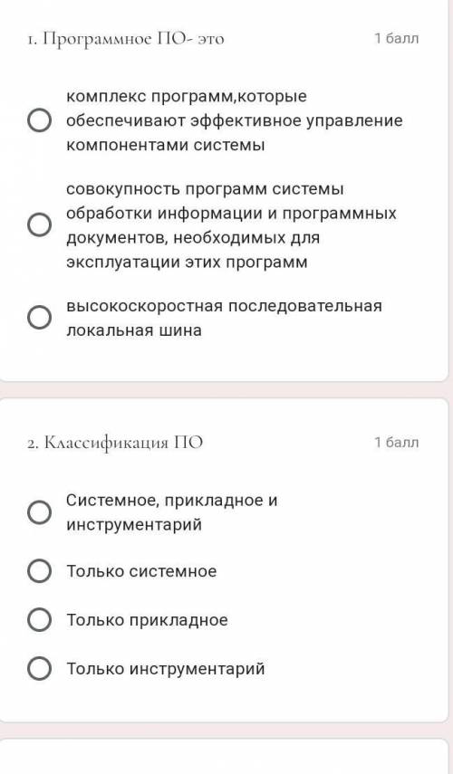 Тест по информатике ​