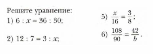 Решите уравнения. Распишите уравнения в столбик.