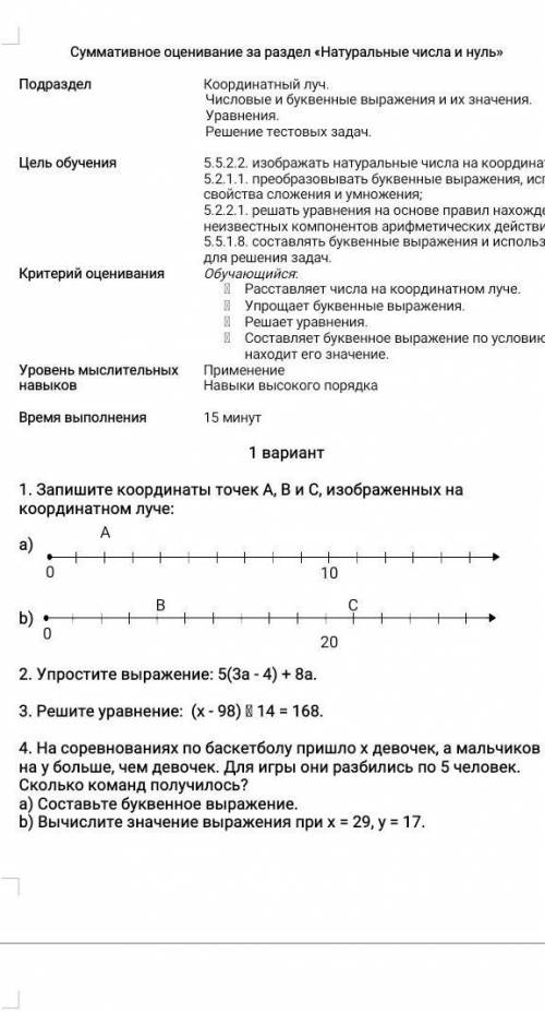 Контрольная работа СОР по математике 5 класс нужно