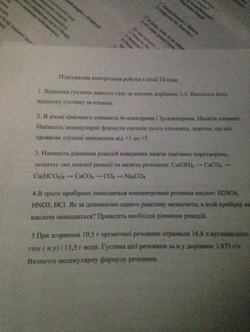 Пару любих звідси будь ласка, дуже терміново!