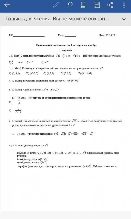 Среди действительных чисел √25 ; 1/5 ; ; √16 ; выберите иррациональное число: А) 1/5 б) π с) √16 д)