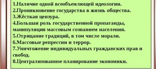 Признаки тоталитаризма и фашизма в Германии вот как вы думаете эта картинка подходит к этому заданию