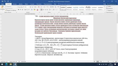 Мына жактагы есеп тер керек бере аламын тезірек бірак