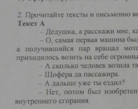 Русский язык СОЧ за первую четверть №2 А) Б) 5 класс ​