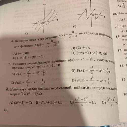 5.Укажите первоообразную функции y(x) = x^2-2x , график которого проходит через точку A(-1;1)