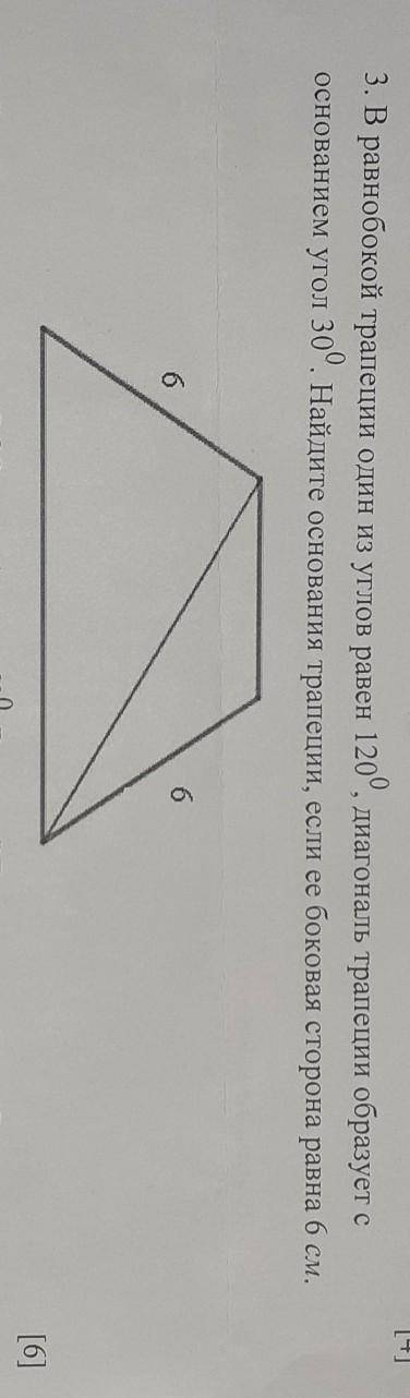 в равнобокой трапеции один из углов равен 120 градусов диагональ трапеции образует с основанием угол